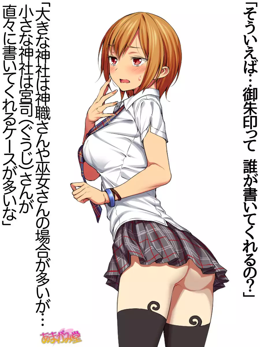 Nanase-chan NTR! Jitensha Diet Hen Ch. 41.3-45