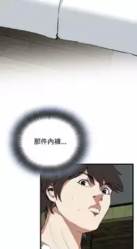 Take a Peek 偷窥 Ch.39~58 [Chinese]中文