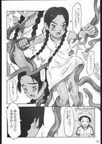 (C68) [The Knight of the Pants (Tsuji Takeshi)] SACRIFICE Tsuji Takeshi Works Selection vol. 2