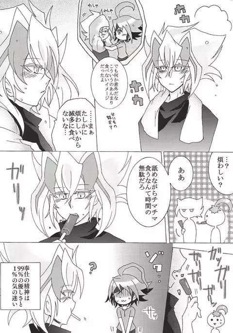 Zu~āku no ××× ga jōzu sugiru kudan ni tsuite