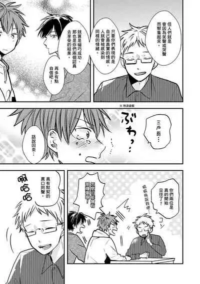 Kono koi bazurimasu ka? | 这种配对真的会爆红吗?