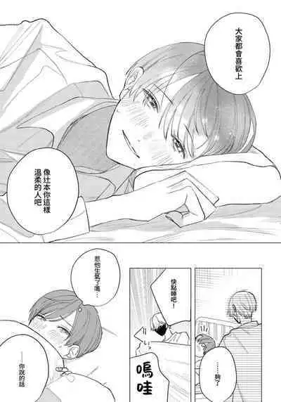 [Futame] Ookami-kun no Ai wa Chotto Fukigen 1-2 | 狼君的爱有些让人扫兴 1-2 [Chinese] [莉赛特汉化组]