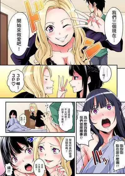 Gal Mama to Pakopako SEX ~ Hitozuma no Chouzetsu Tech ni Majiiki Zecchou! | 與辣妹媽媽淫猥啪啪SEX～人妻的性愛技巧讓人爽翻天！ Ch. 1-23