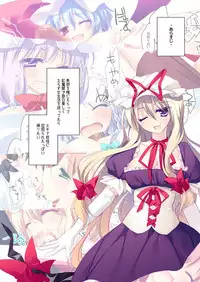 [FRAC (Motomiya Mitsuki)] SUGARMERRY2 (Touhou Project) [Digital]