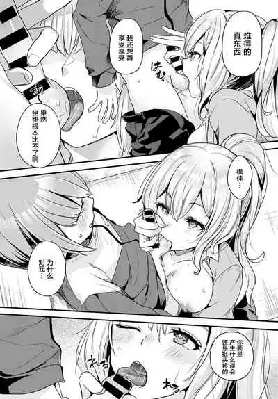 Doukyuusei wa XXXX Sommelière