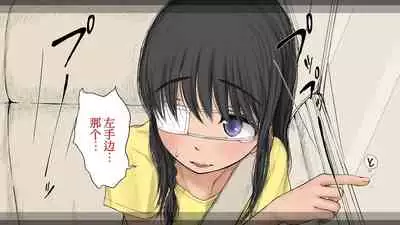 [An An Shokudou (Masaki Shisari)] Boku no Aisuru Inaka no Shoujo. 3[Chinese] [甜族星人x我不看本子个人汉化][Ongoing]