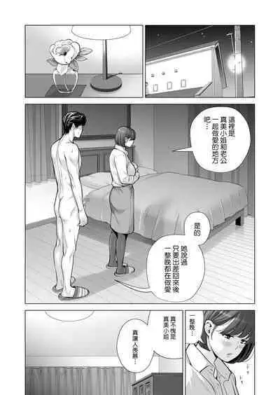Jichikai no Hitozuma wa Totemo Ecchi Deshita. 3 Hitozuma-tachi no Oshokuji Hen