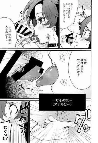 Kaze Kyoumei Kando Ni Bai