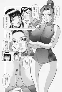 [Kawamori Misaki] Oneesama ni Onegai! Vol.4