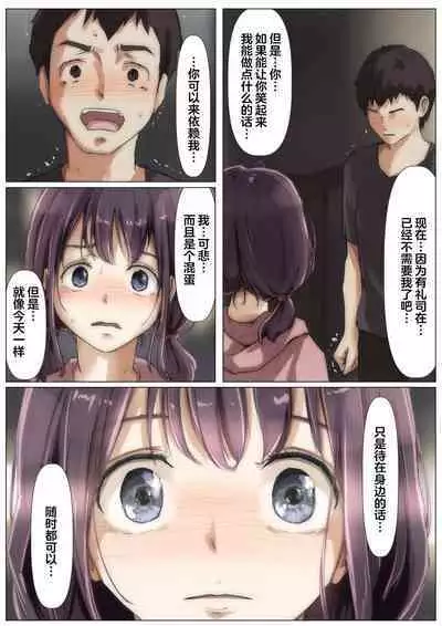 Kimi no Subete o Ubau made 2 | 将你的全部夺走之前2