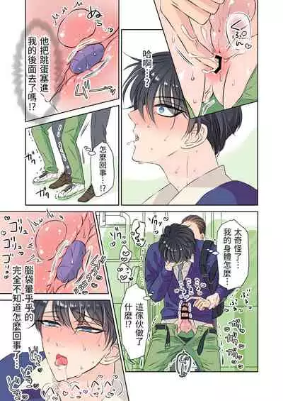 [Hoshitani Kyo] Ikemen kareshi series Vol.1 Kanojo mochi no nonke kareshi ga midara ochi