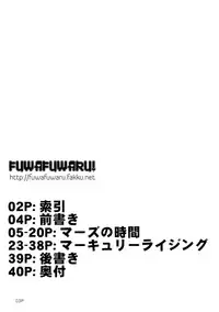 (C81) [Doronuma Kyoudai (Red-Rum, Mr. Lostman)] Kasui (Sailor Moon) [English] {doujin-moe.us}