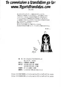 [Circle Outerworld, Black Dog (Chiba Shuusaku, Kuroinu Juu)] Submission Sailormoon After/Midgard (Bishoujo Senshi Sailor Moon, Ah! My Goddess) [English] [クロカギ/Tigoris] [2010-09-18]