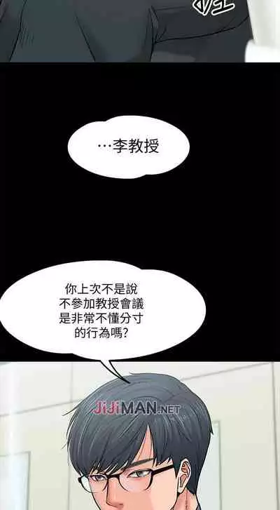 【周日连载】教授,你还等什么?(作者:madstart&耀安) 第1~13话