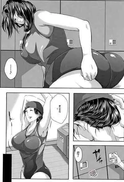 Tsuma wa Instructor - MY WIFE IS BAWDY INSTRUCTOR