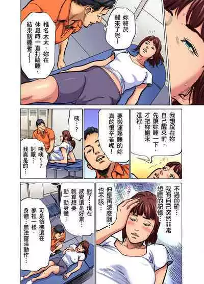 Gikei ni Yobai o Sareta Watashi wa Ikudotonaku Zecchou o Kurikaeshita | 大伯偷偷夜襲我,從此被迫成為性奴隸瘋狂高潮無數次!1-15