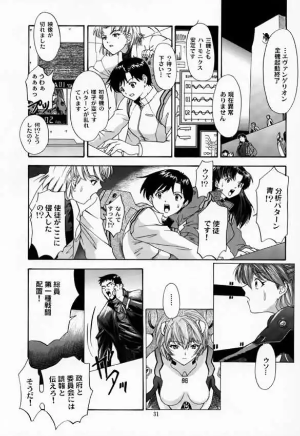 Only Asuka 2000