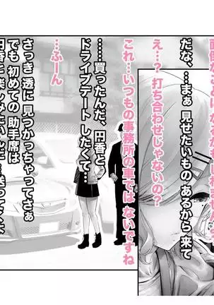 -Higuchi Madoka- Kousai Bare, Koubu Zaseki de Netorare Choukyou