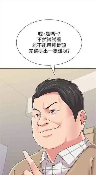 (周3)老师 1-55 中文翻译(更新中)