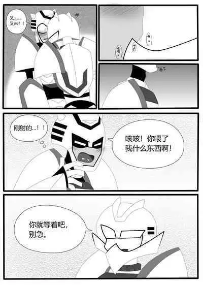 Transformers animated doujinshi《MISUNDERSTAND》beewasp R-18
