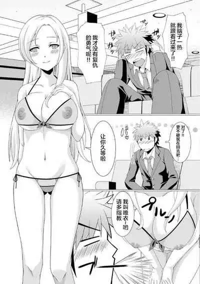 おっパブで妹とHしちゃった… ~こんなところで、何ヤッてんのよ!~