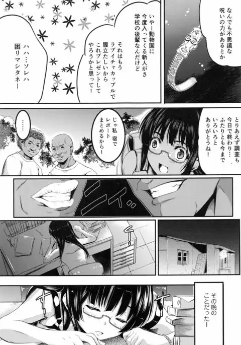 Ninshin Suru made Nando demo...