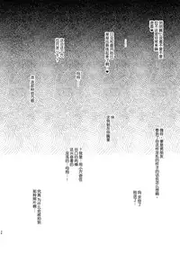 (C93) [Labomagi! (Takeda Aranobu)] Netorare Kouhai Kanojo ~Shiranu Ma ni Ubaware Okasareta Shitai~ [Chinese] [无毒汉化组]