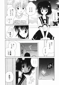 [Hoshiai Hilo] Hajirai Pink