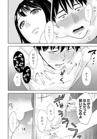 [Katsura Airi] Koukan ─ Ano Toki… Ano Musume ♀ Toitsu ♂ Tetara ─ 4 [Digital]