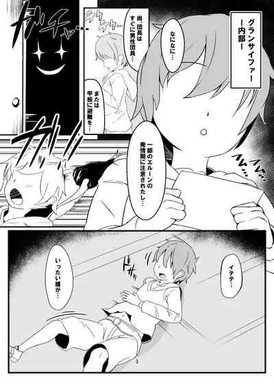 Dosukebe Elune Kikuudan