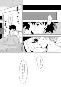 [+ (tasu)] intoxication (Boku no Hero Academia) [Digital]