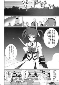 (C73) [40010 1-GO (40010Prototype)] Fate-chan wa Soredemo Shiawase (Mahou Shoujo Lyrical Nanoha)