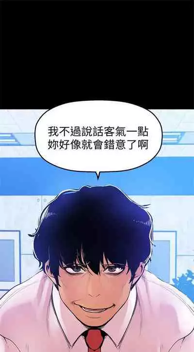 (周1)美丽新世界 1-65 中文翻译 (更新中)