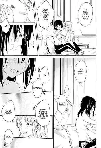 Hajimete no | First Time...