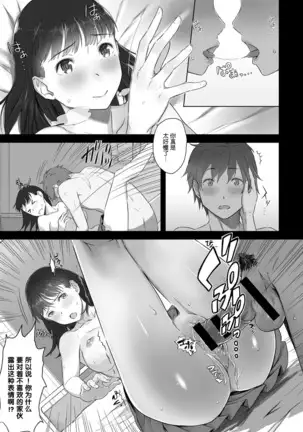 僕の知らない君の貌