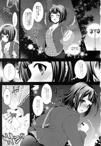 (C82) [Arisan-Antenna (Koari)] Suck of Life (THE iDOLM@STER)