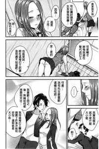 [Orikawa] Netorifure [Chinese]