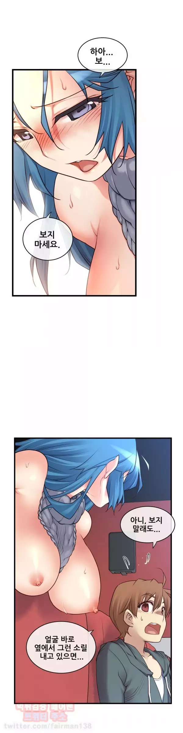 Master in My Dreams Ch.90-111