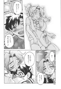 [Inoue Yoshihisa] Escape Artist ～ Dasshutsu Shoujo ～