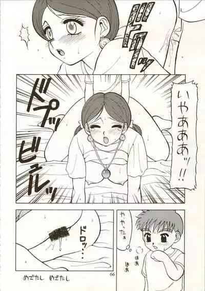Active Heroines