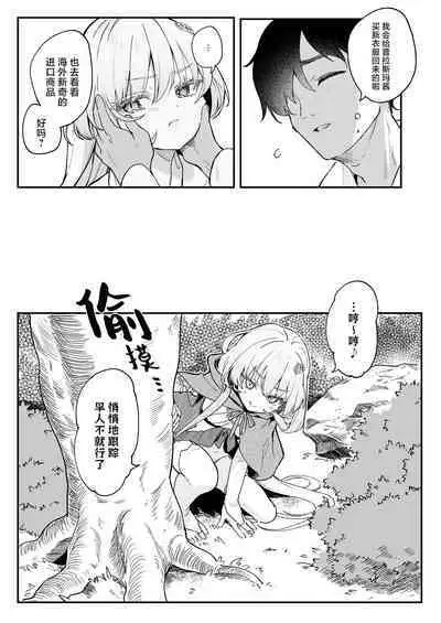 [Kedama Gyuunyuu (Tamano Kedama)] Kekki Yakou 2 Hentai Slime Nanka ni Makeru Wake Nai ! [Chinese] [小夜个人重嵌汉化] [Digital]