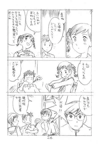 Ashita ga Arusa. Enpitsu Kaki Eromanga 2011 Fuyu