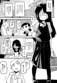 [Tsukusun] Nijiiro Bad End