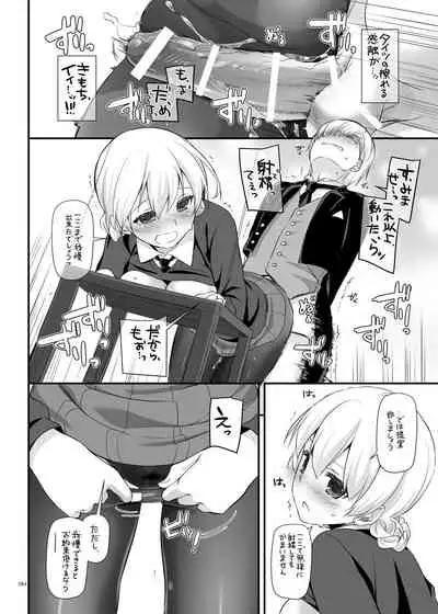 DL-etc Soushuuhen 04