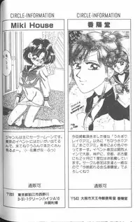 [JIGEN (Various)] FROM THE MOON (Bishoujo Senshi Sailor Moon)