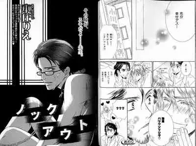 B-BOY LUV 17 医者特集