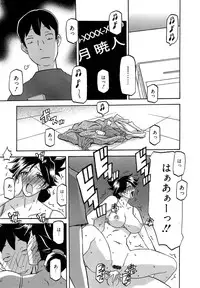 [Sanbun Kyoden] Gekkakou no Ori Ch. 1-4