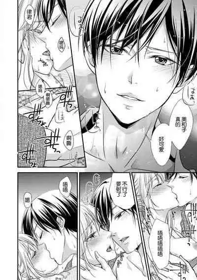 [Aizen Mana] If my brother's friend was a male of exposure | 哥哥的朋友是露出系男子 [Chinese] [莉赛特汉化组]