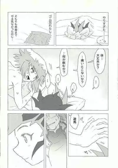 (Ore no Turn 9) [kinoko3 (Kinoko)] Otona ni mo narenai (Yu-Gi-Oh! GX, Yu-Gi-Oh! ZEXAL)