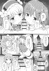 (C95) [H@BREAK (Itose Ikuto)] Cosplayer Astolfo (Fate/Grand Order)